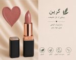 رژلب Bio Beauty - کد BL01 - تصویر 5